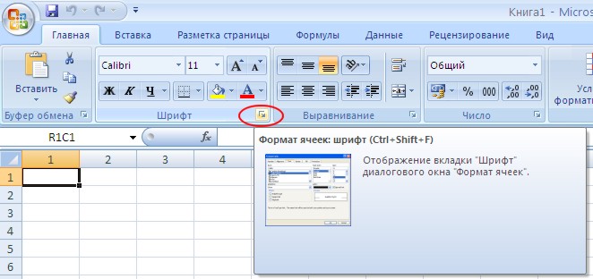 Реферат: Microsoft Excel Інтерфейс головне меню Excel