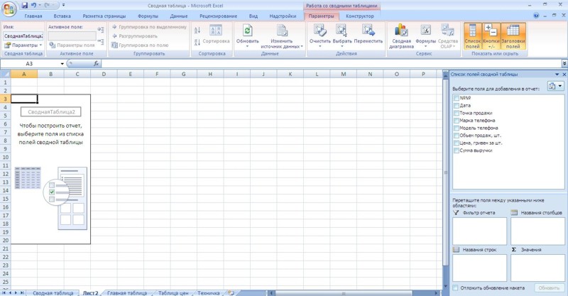     Excel   2007 -  7